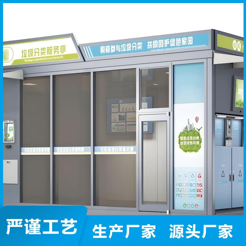 街道垃圾分类房精致工艺公园垃圾分类房