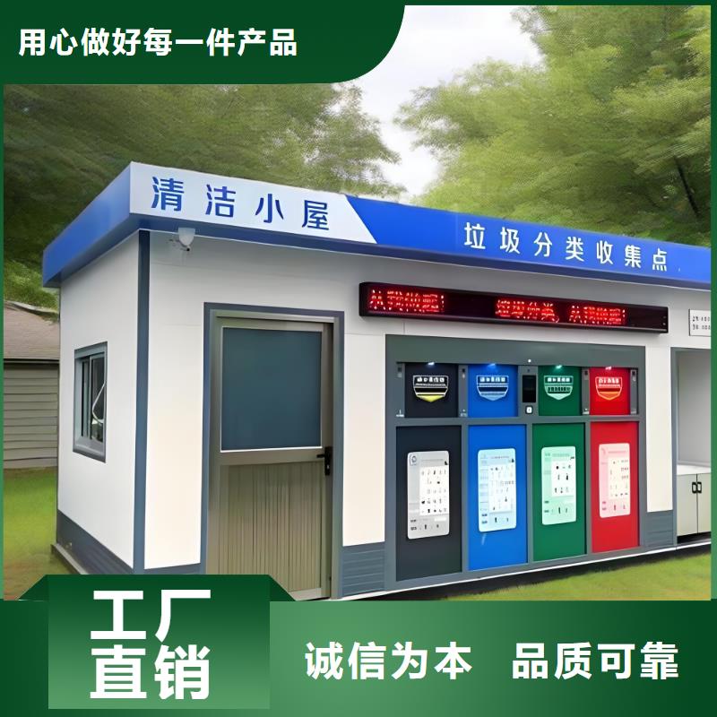 小区垃圾分类房质量三包社区垃圾分类房