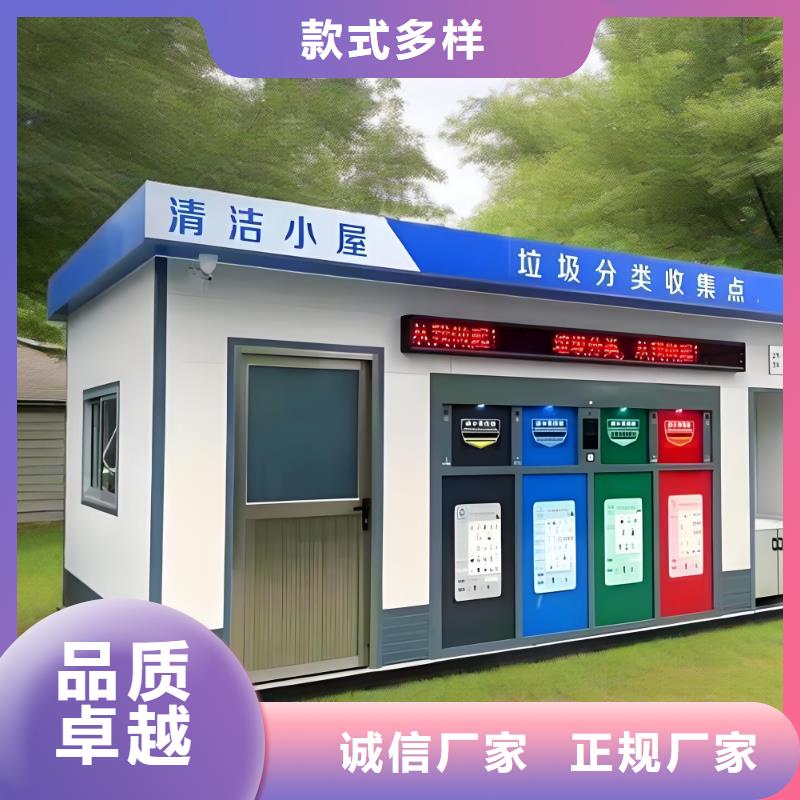 街道垃圾分类房性能稳定环卫垃圾分类房