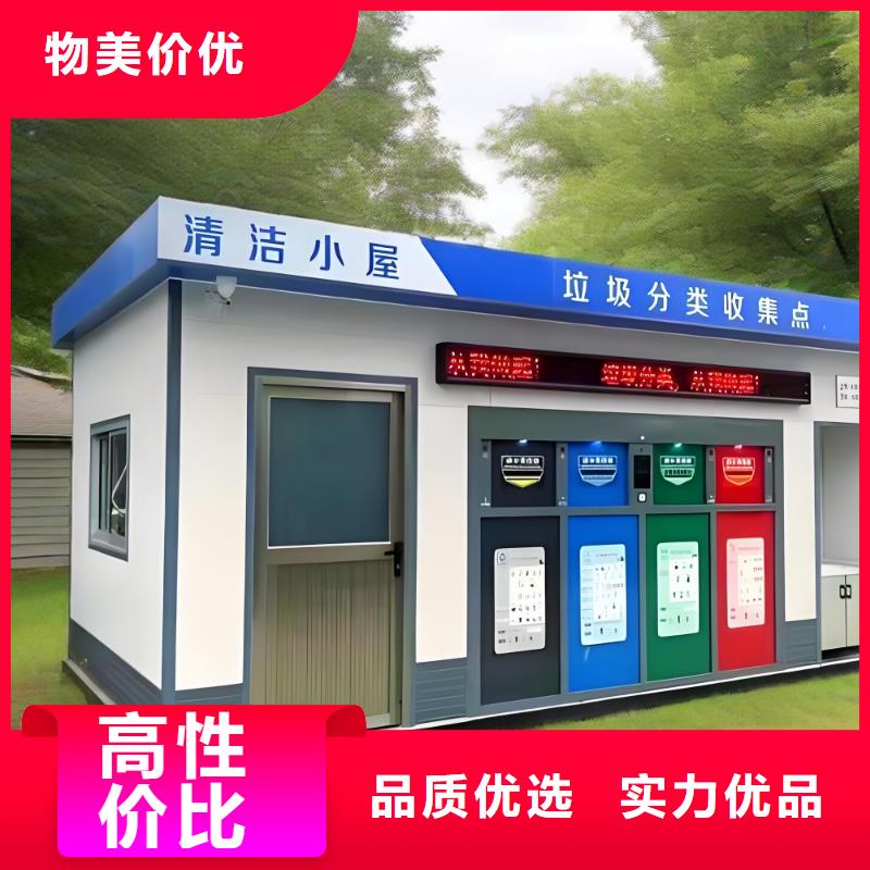 街道垃圾分类房放心购环保垃圾分类房