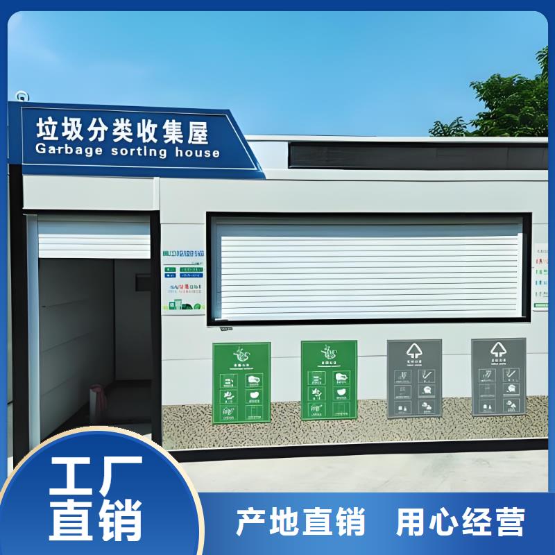 街道垃圾分类房做工细致智能垃圾分类房