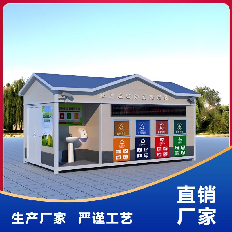 垃圾回收垃圾分类房实力大街道垃圾分类房