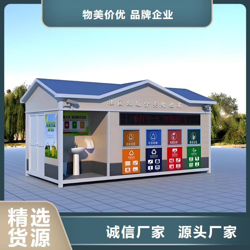 环保垃圾分类房贴心服务街道垃圾分类房
