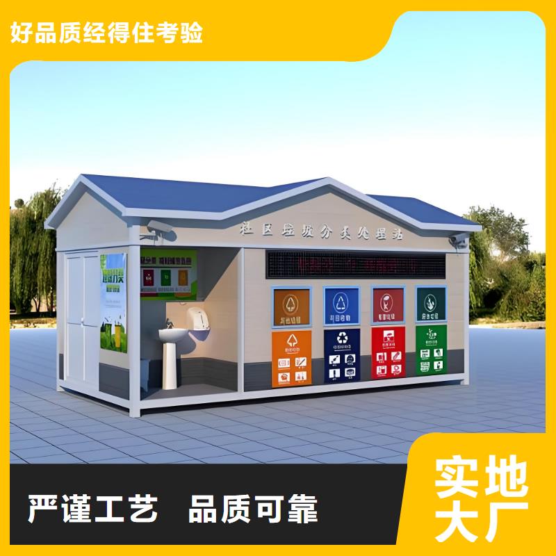 环卫垃圾分类房好产品有口碑销量过百小区物业垃圾分类房