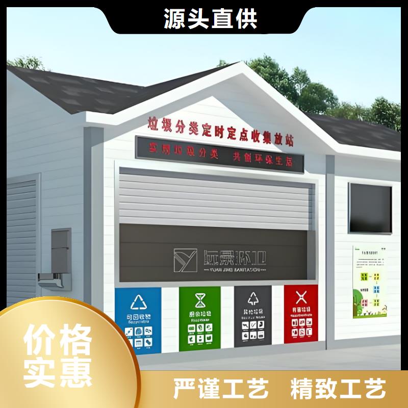 街道垃圾分类房精致工艺公园垃圾分类房
