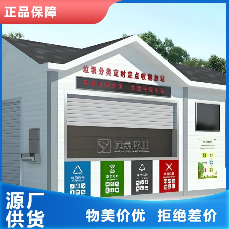 不锈钢垃圾分类房精工细致打造环卫垃圾分类房