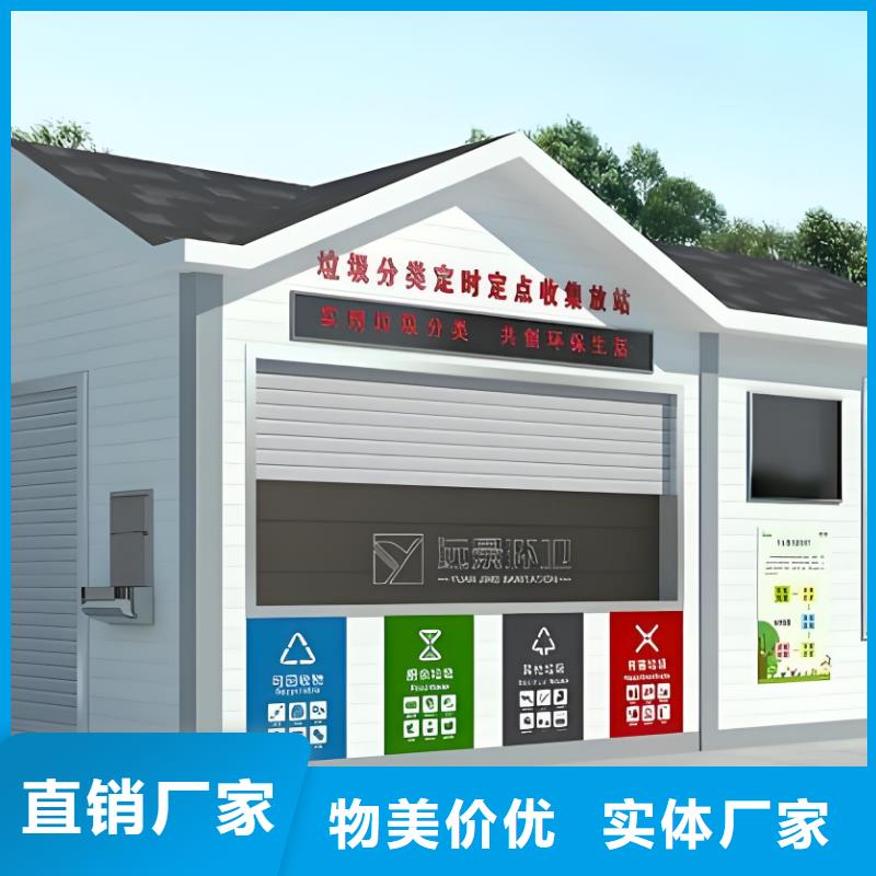 小区垃圾分类房质量三包社区垃圾分类房