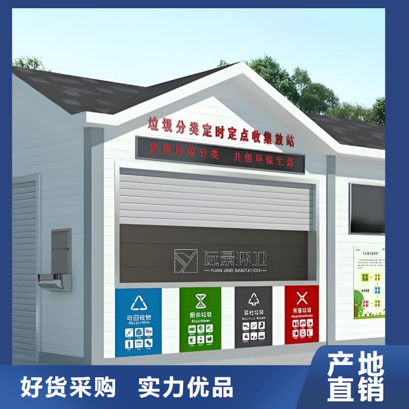 街道垃圾分类房放心购环保垃圾分类房