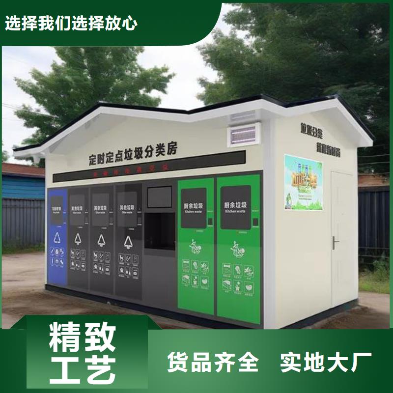 公园垃圾分类房直销街道垃圾分类房