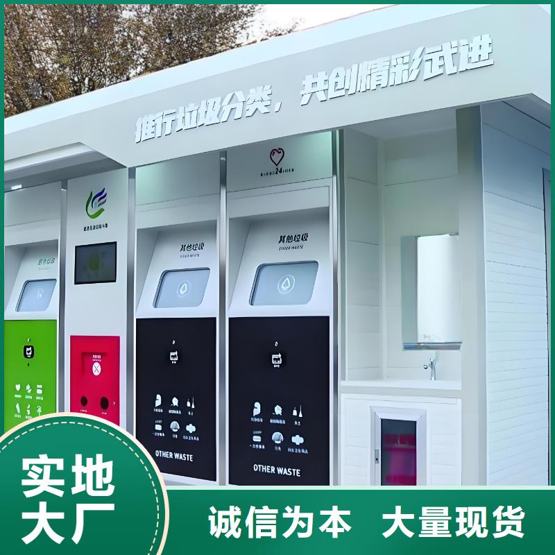 户外垃圾分类房质量安心环卫垃圾分类房