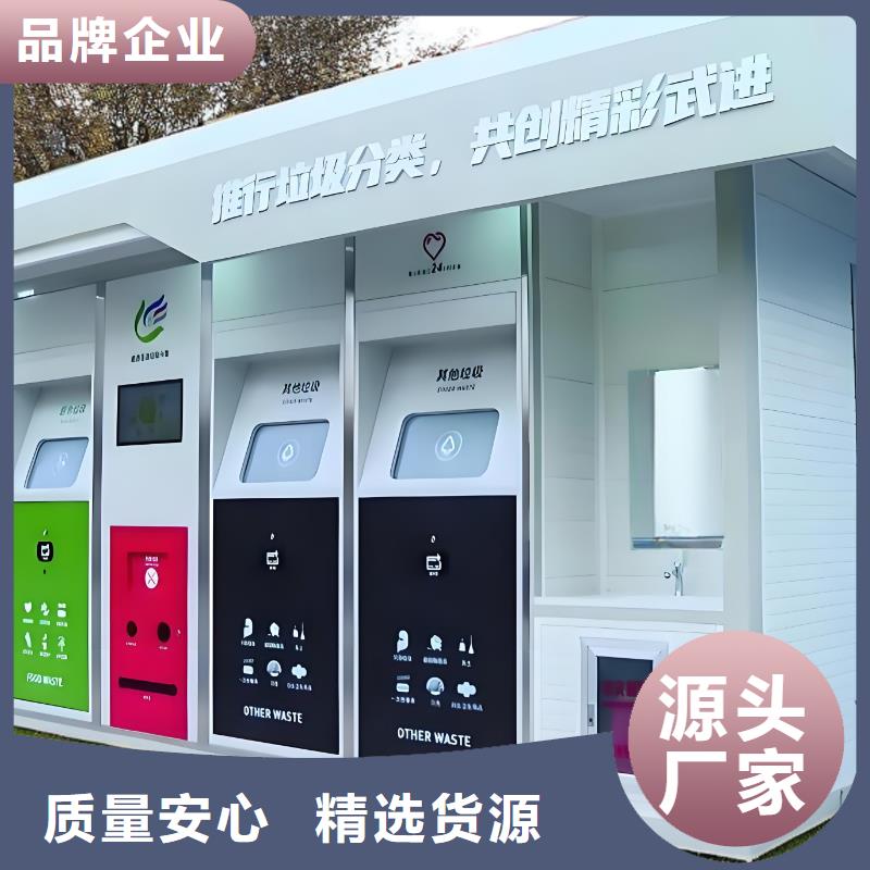 小区垃圾分类房资质认证不锈钢垃圾分类房