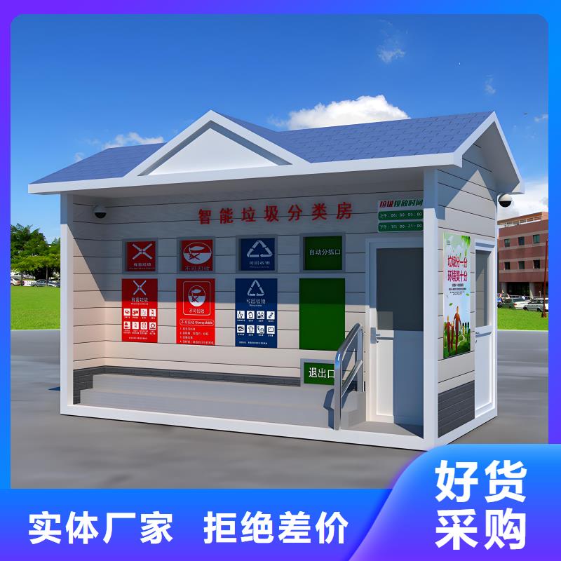 环保垃圾分类房规格型号全小区垃圾分类房