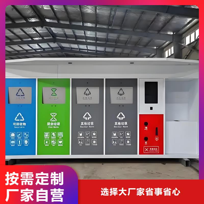 街道垃圾分类房服务始终如一不锈钢垃圾分类房