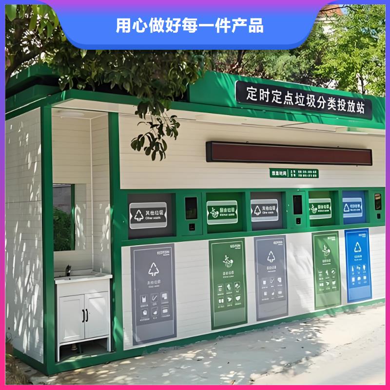 街道垃圾分类房放心购环保垃圾分类房