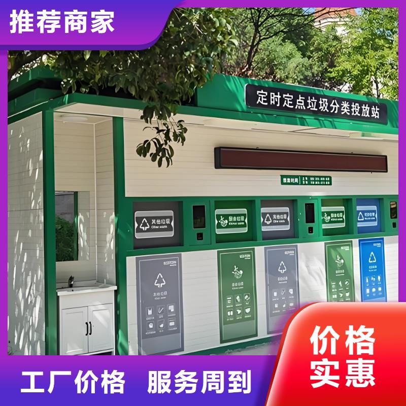 环保垃圾分类房规格型号全小区垃圾分类房
