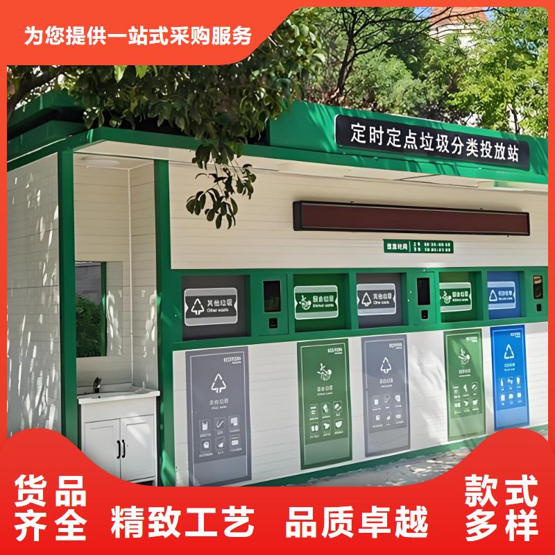 社区垃圾分类房实力公司移动垃圾分类房