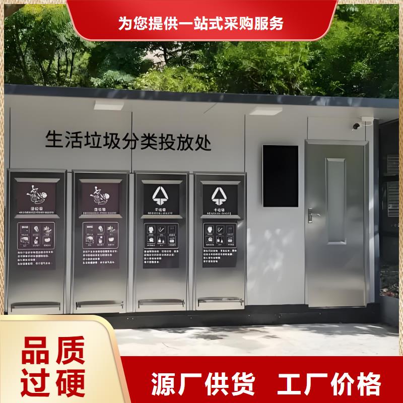 户外垃圾分类房质量安心环卫垃圾分类房