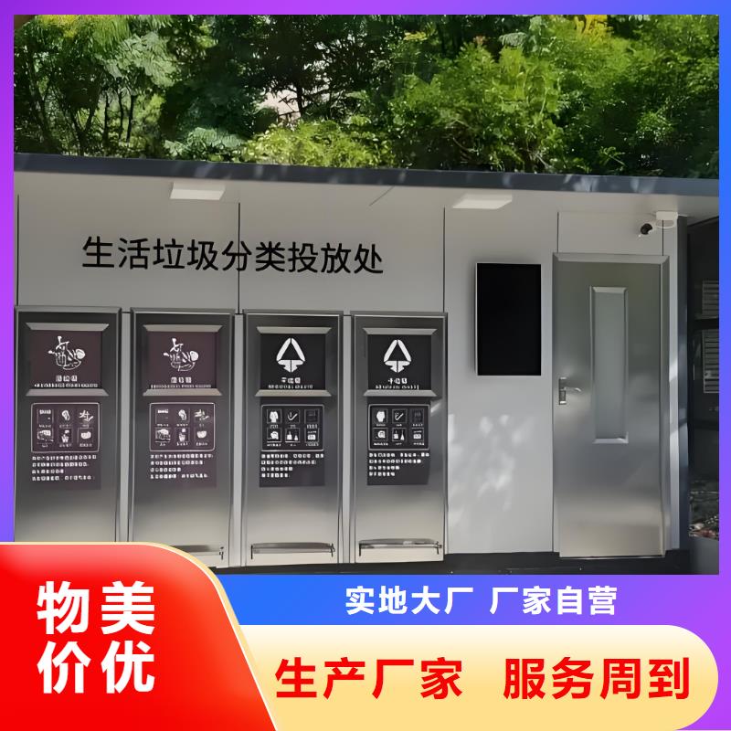环保垃圾分类房品类齐全环保垃圾分类房
