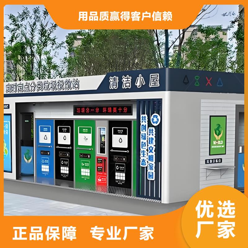 小区垃圾分类房资质认证不锈钢垃圾分类房
