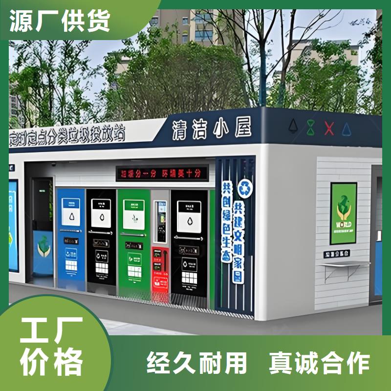 移动垃圾分类房直销公园垃圾分类房