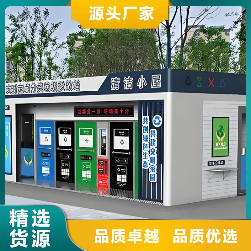 垃圾回收垃圾分类房直销公园垃圾分类房