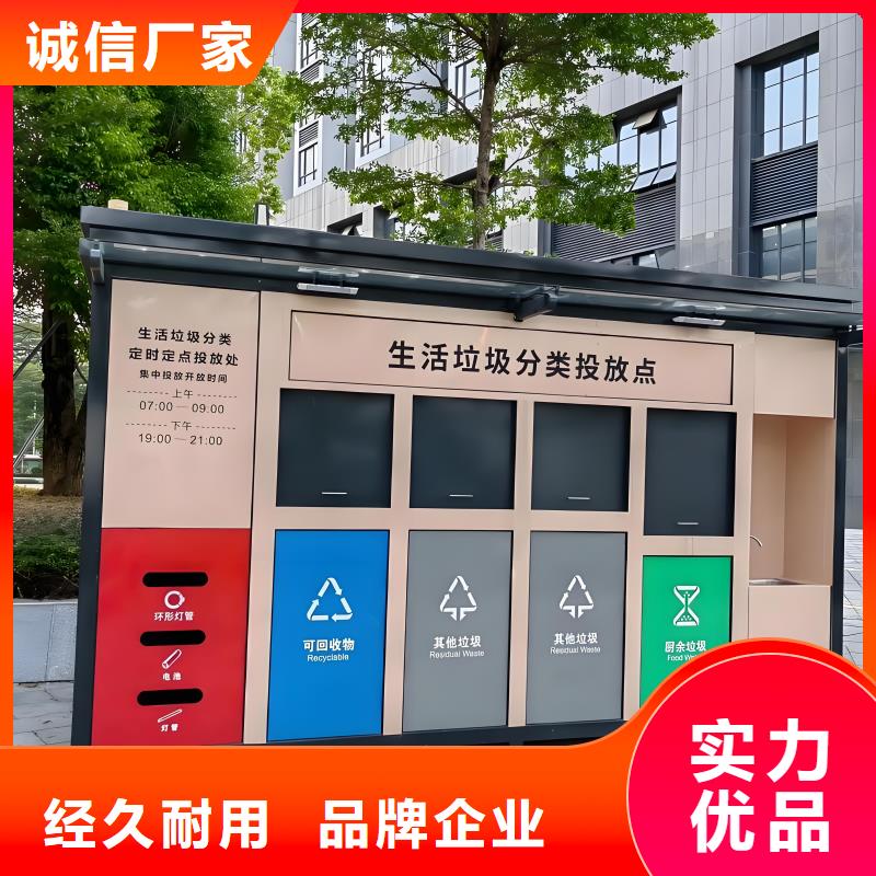 环保垃圾分类房规格型号全小区垃圾分类房