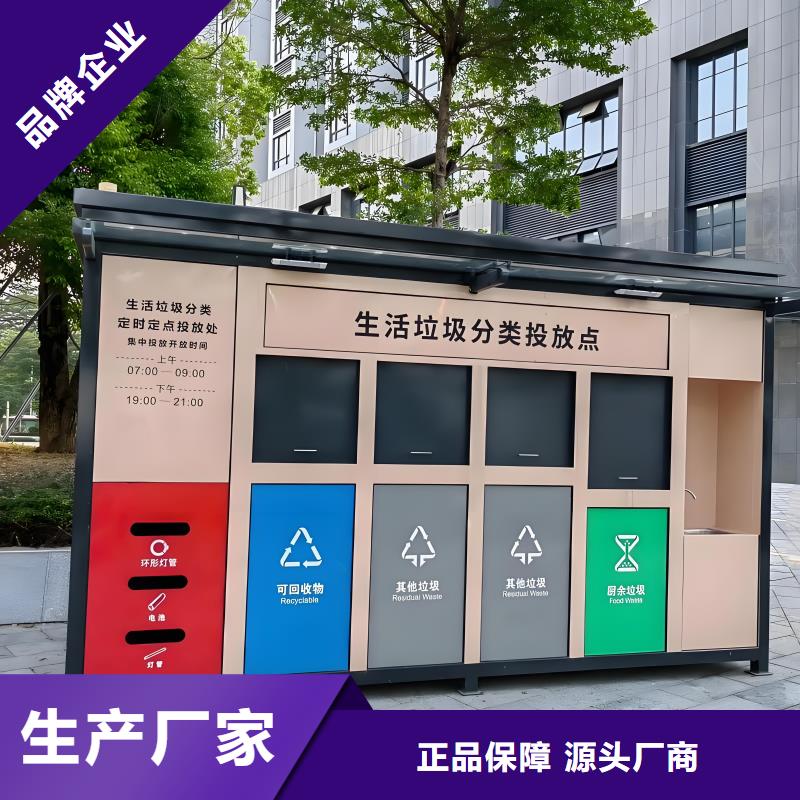 智能垃圾分类房诚信可靠环卫垃圾分类房