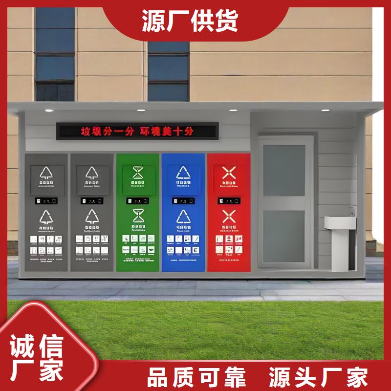 街道垃圾分类房品类齐全公园垃圾分类房