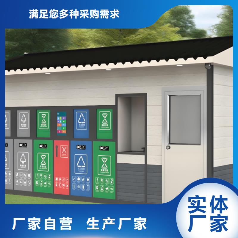 不锈钢垃圾分类房精工细致打造环卫垃圾分类房