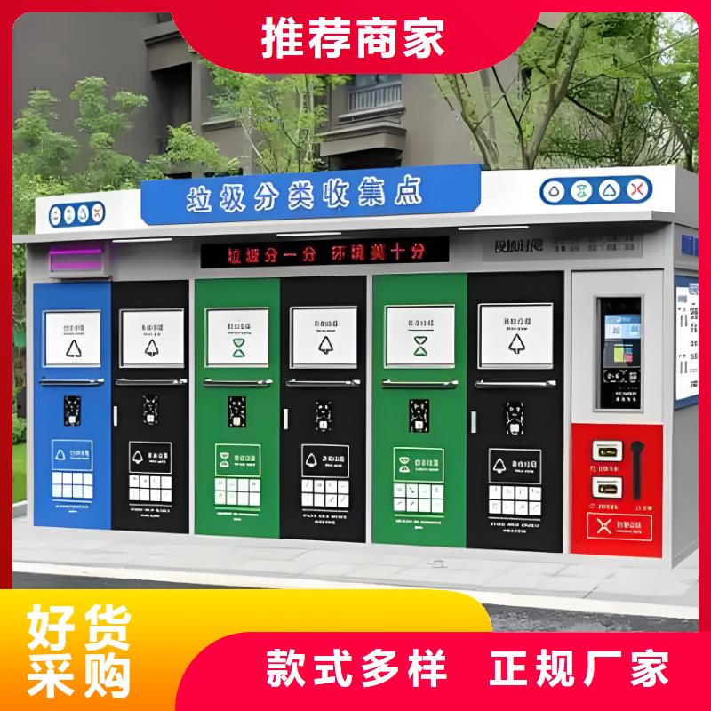 街道垃圾分类房精致工艺公园垃圾分类房