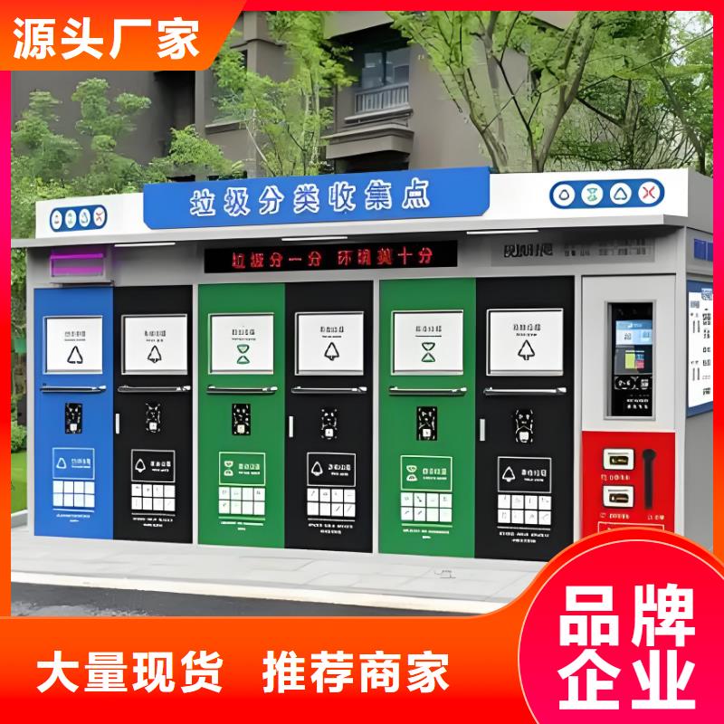 移动垃圾分类房直销公园垃圾分类房