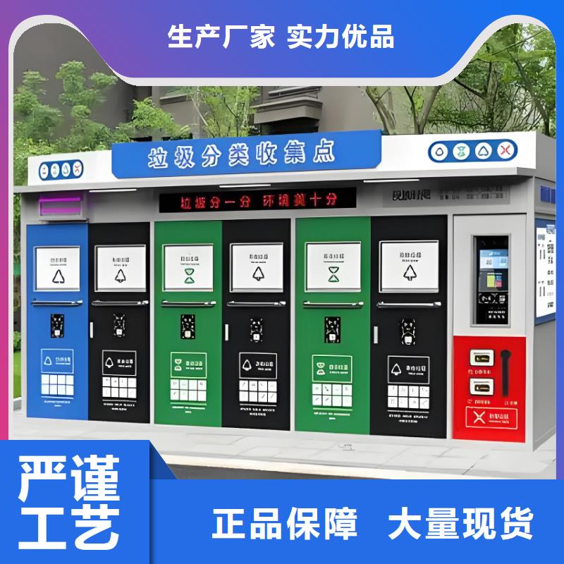 移动垃圾分类房直销公园垃圾分类房