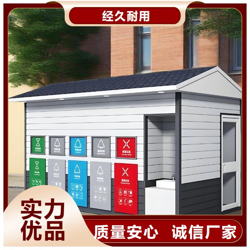 公园垃圾分类房诚信可靠户外垃圾分类房