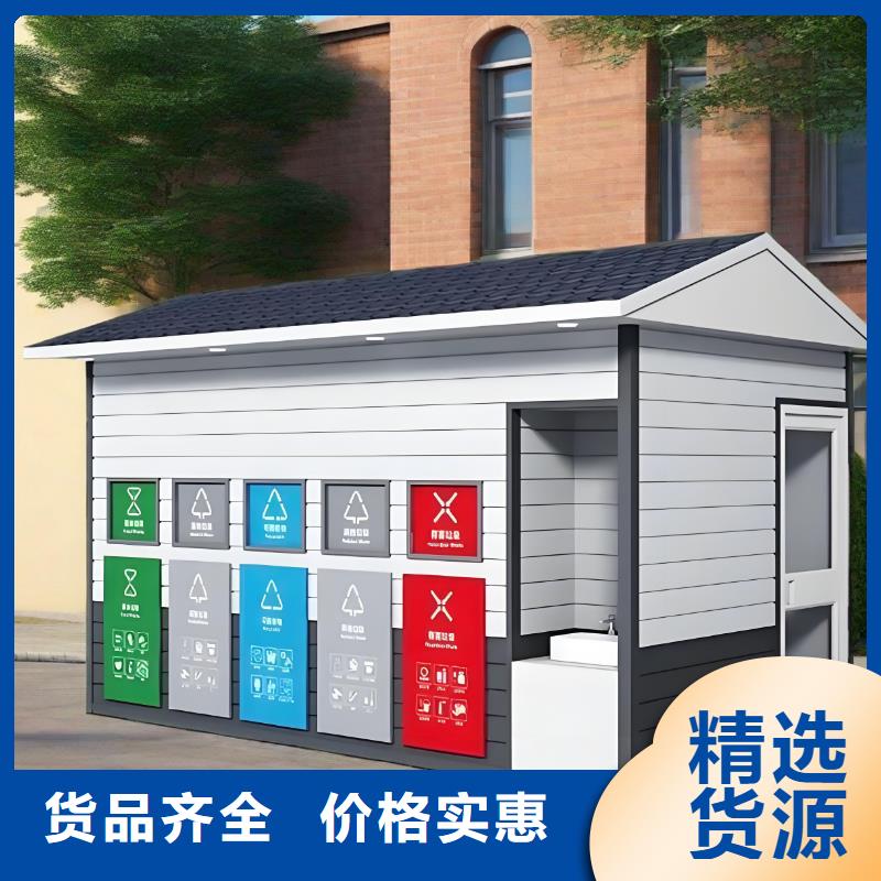 小区垃圾分类房工程施工案例公园垃圾分类房
