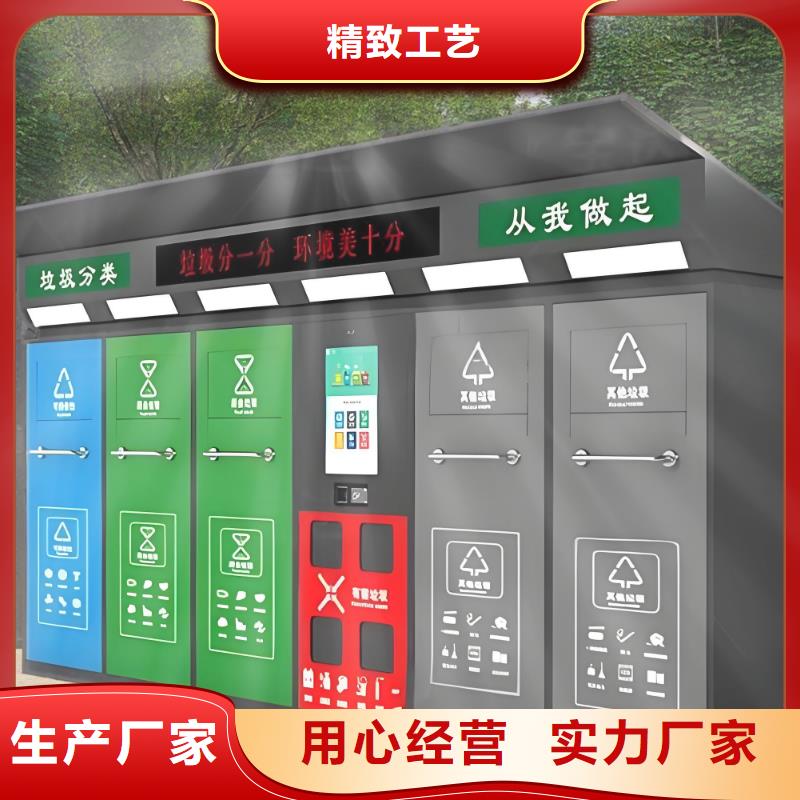 环卫垃圾分类房性能稳定小区垃圾分类房