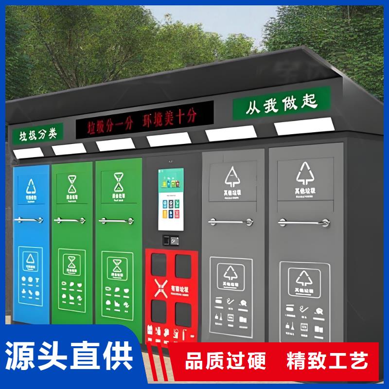 垃圾回收垃圾分类房直销公园垃圾分类房