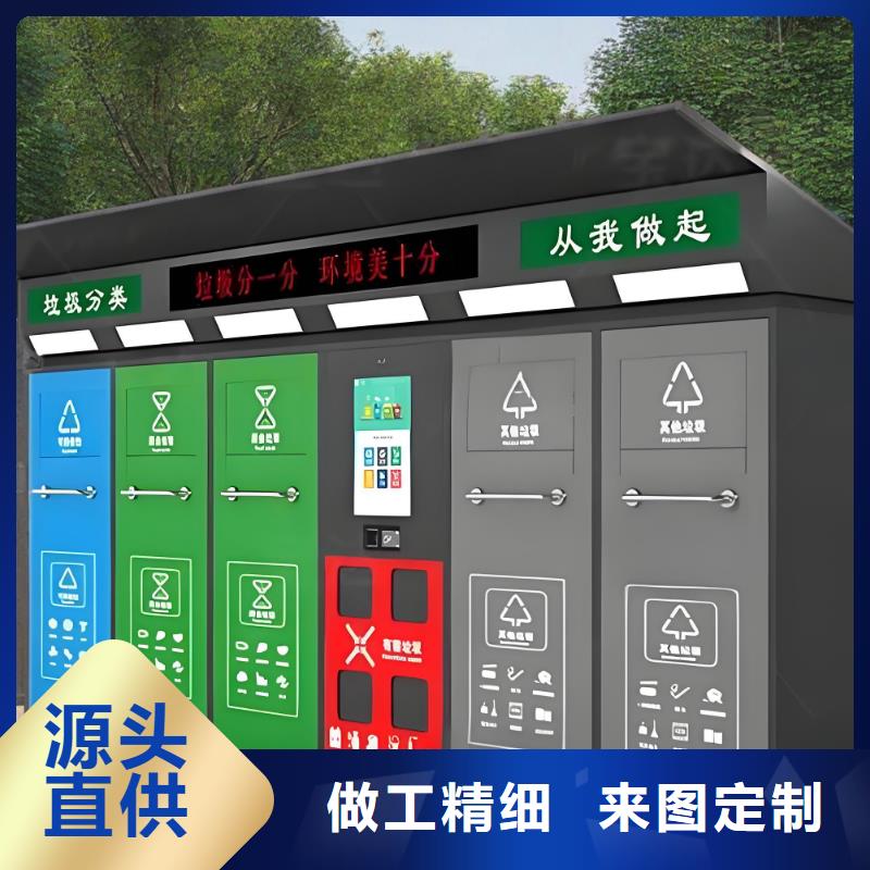 移动垃圾分类房直销公园垃圾分类房