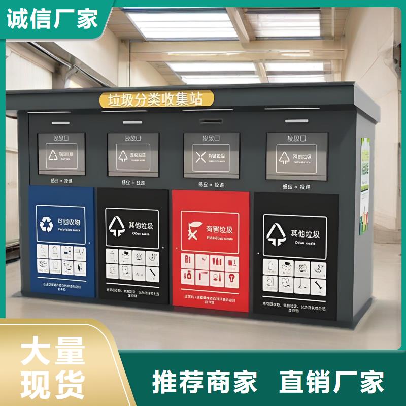 街道垃圾分类房精致工艺公园垃圾分类房