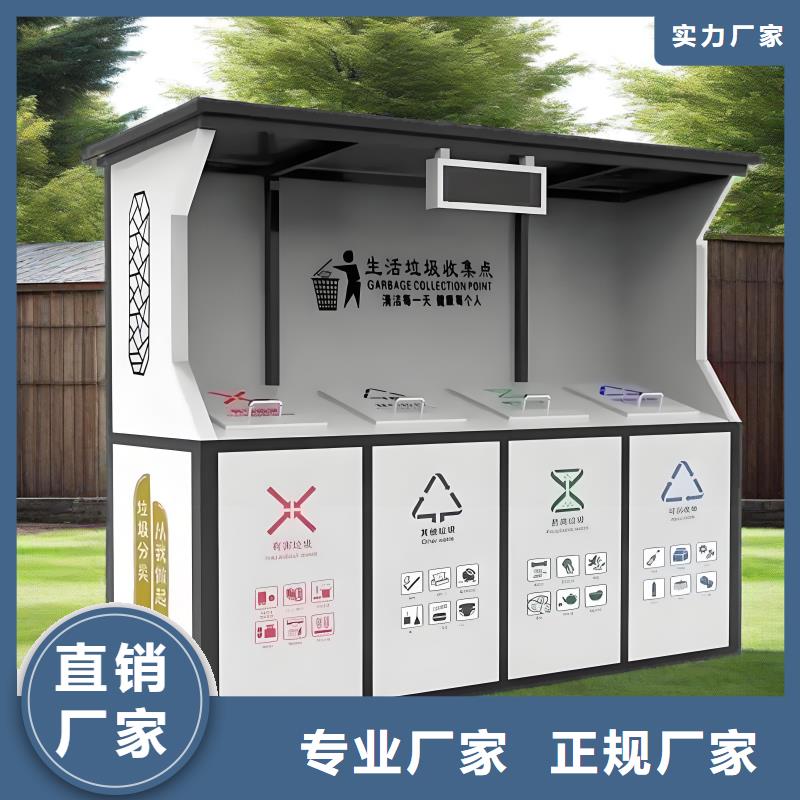 街道垃圾分类房性能稳定环卫垃圾分类房
