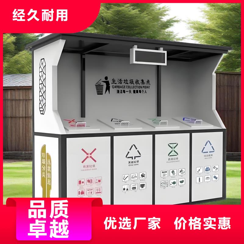 智能垃圾分类房精工细致打造户外垃圾分类房