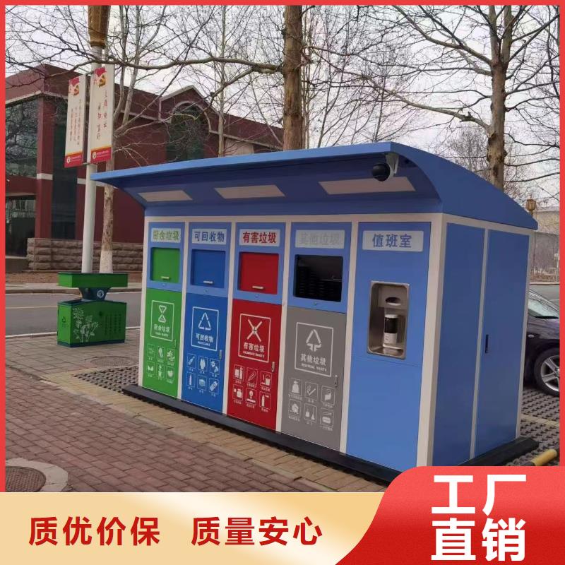 移动垃圾分类房直销公园垃圾分类房