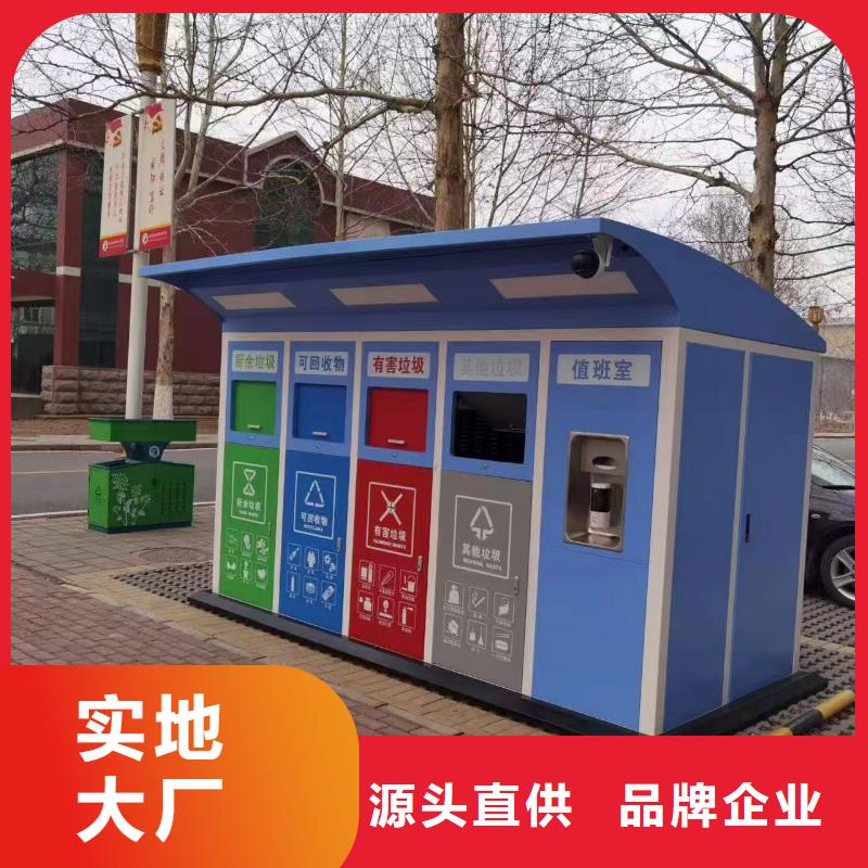 环卫垃圾分类房性能稳定小区垃圾分类房