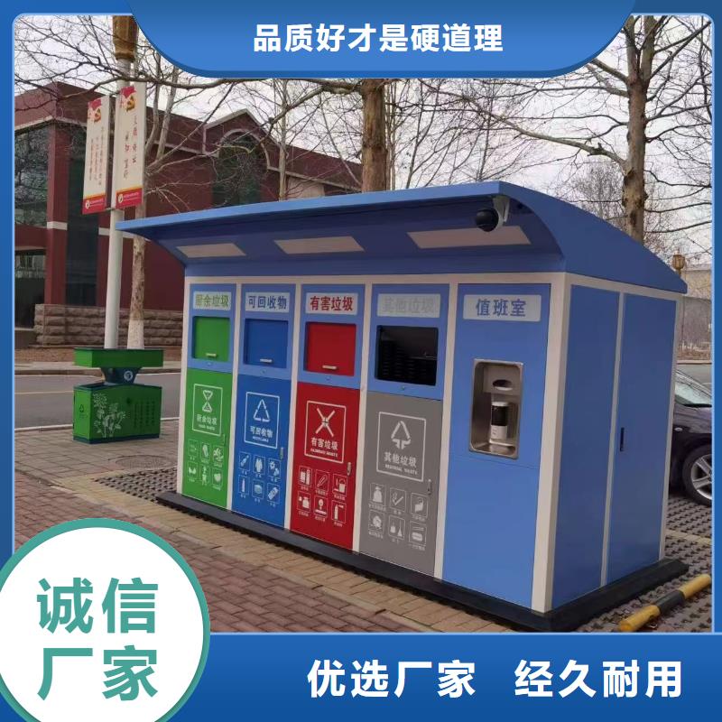 公园垃圾分类房诚信可靠户外垃圾分类房