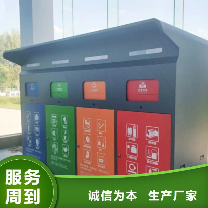 移动垃圾分类房直销公园垃圾分类房