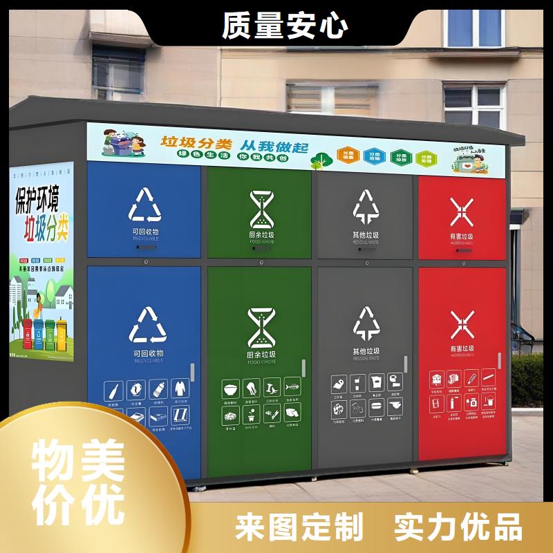 街道垃圾分类房品类齐全公园垃圾分类房