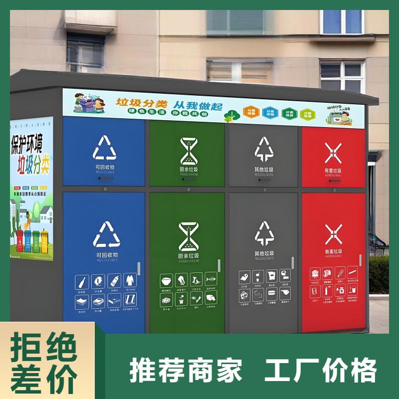 垃圾回收垃圾分类房放心购不锈钢垃圾分类房