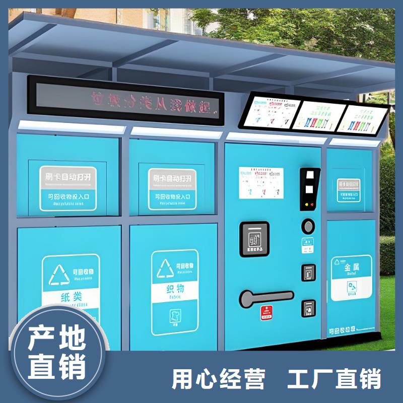 环卫垃圾分类房品质有保障环保垃圾分类房