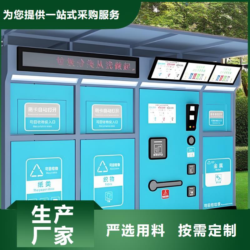 公园垃圾分类房精工细致打造移动垃圾分类房