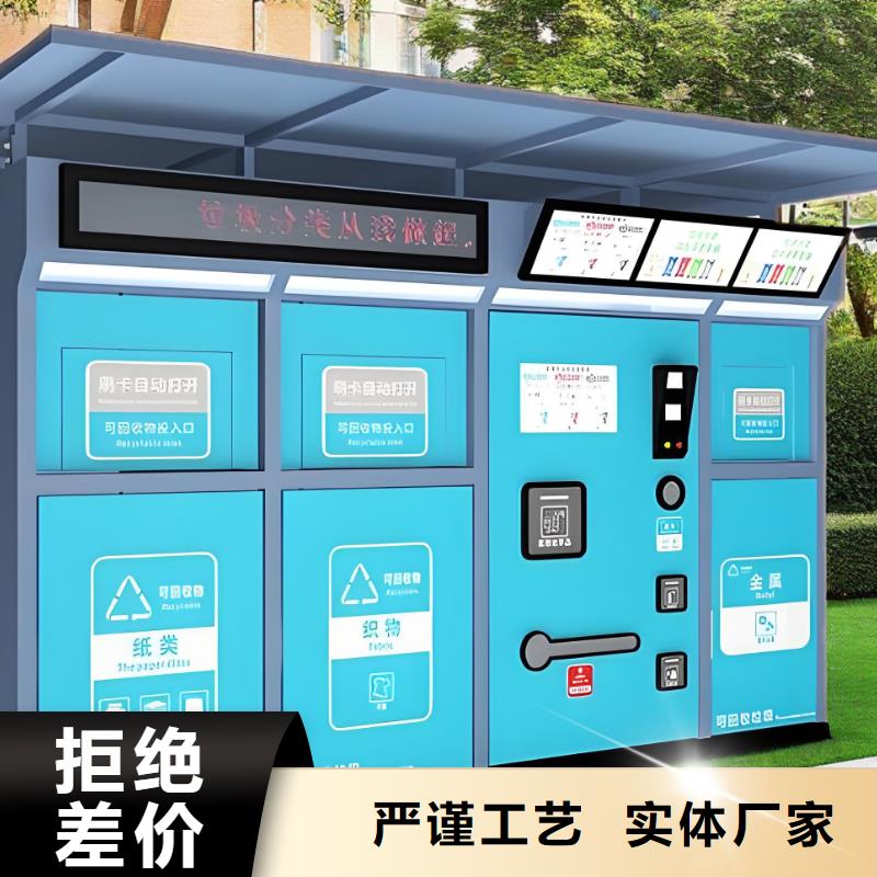 不锈钢垃圾分类房精工细致打造环卫垃圾分类房