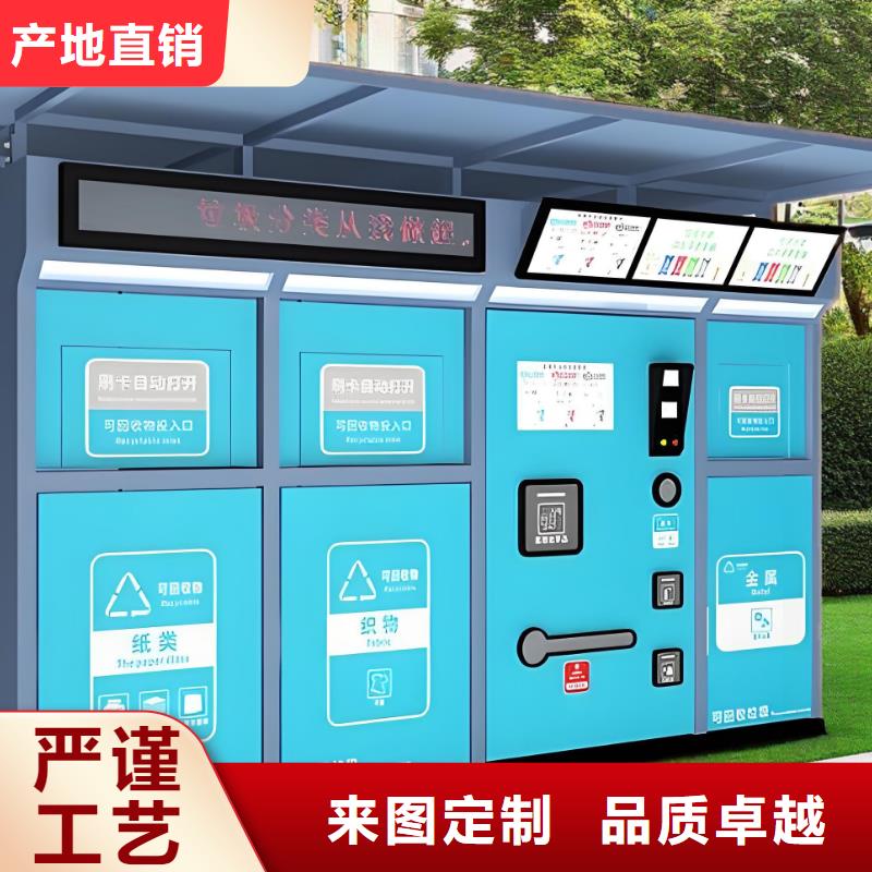 环保垃圾分类房规格型号全小区垃圾分类房